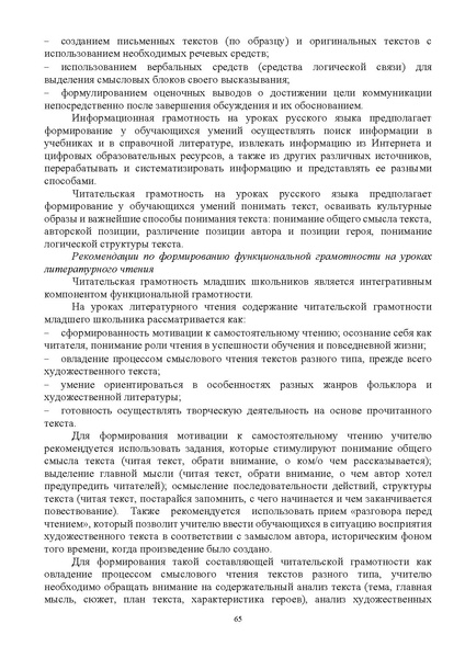 Файл:ИМП об орг ОД в 2022 23.pdf