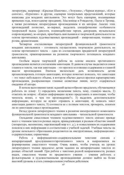 Файл:ИМП об орг ОД в 2022 23.pdf