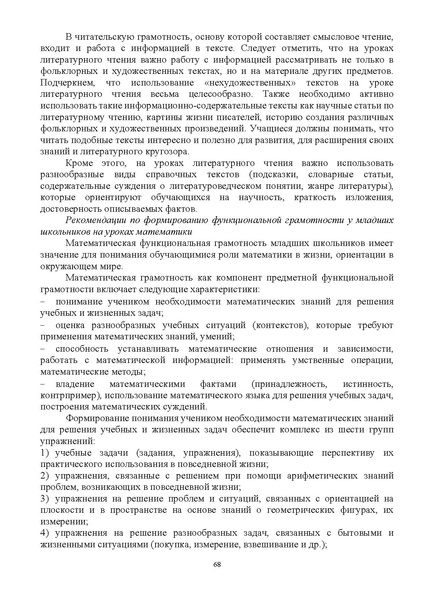 Файл:ИМП об орг ОД в 2022 23.pdf