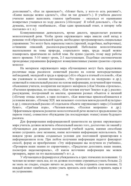 Файл:ИМП об орг ОД в 2022 23.pdf