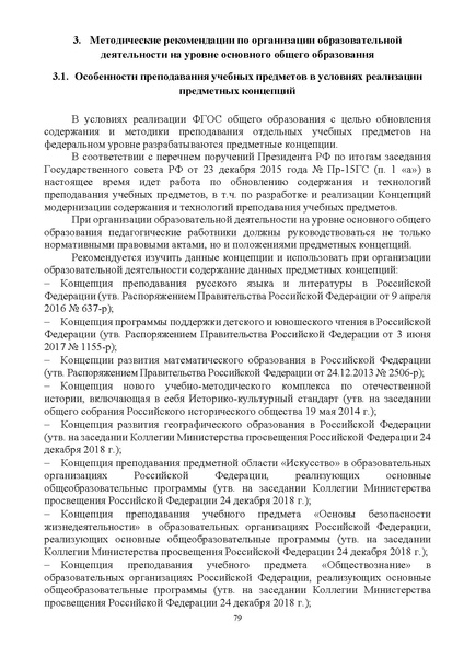 Файл:ИМП об орг ОД в 2022 23.pdf