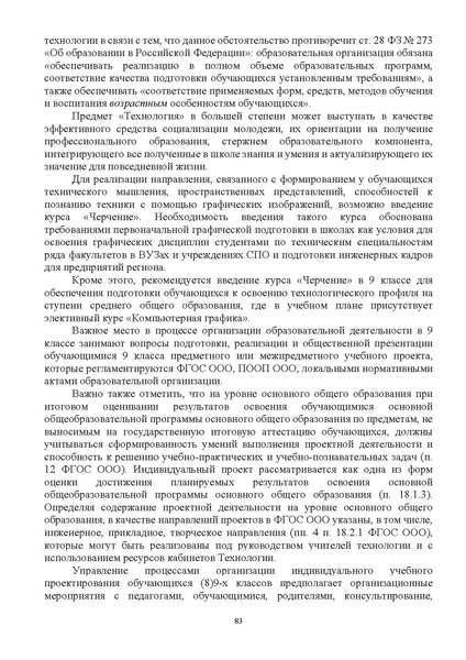 Файл:ИМП об орг ОД в 2022 23.pdf