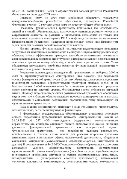 Файл:ИМП об орг ОД в 2022 23.pdf