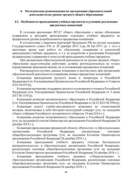 Файл:ИМП об орг ОД в 2022 23.pdf
