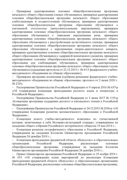 Файл:ИМП об орг ОД в 2022 23.pdf