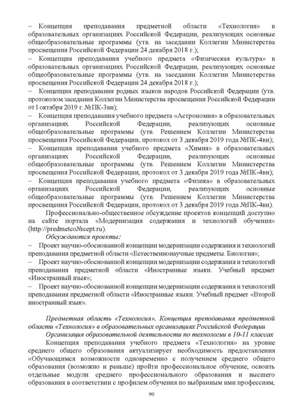 Файл:ИМП об орг ОД в 2022 23.pdf