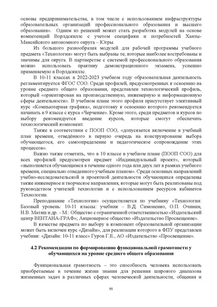 Файл:ИМП об орг ОД в 2022 23.pdf