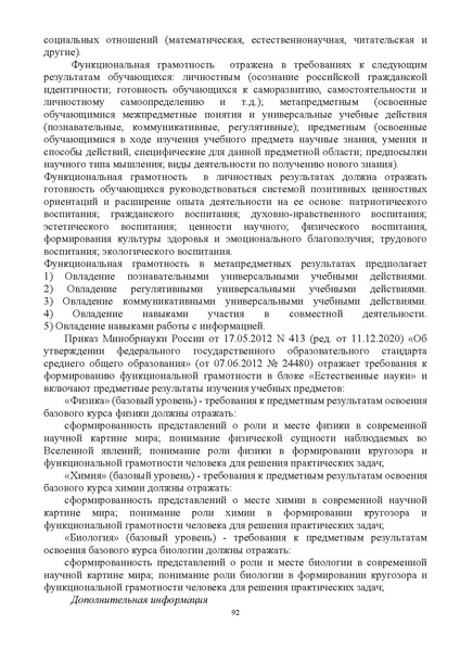 Файл:ИМП об орг ОД в 2022 23.pdf