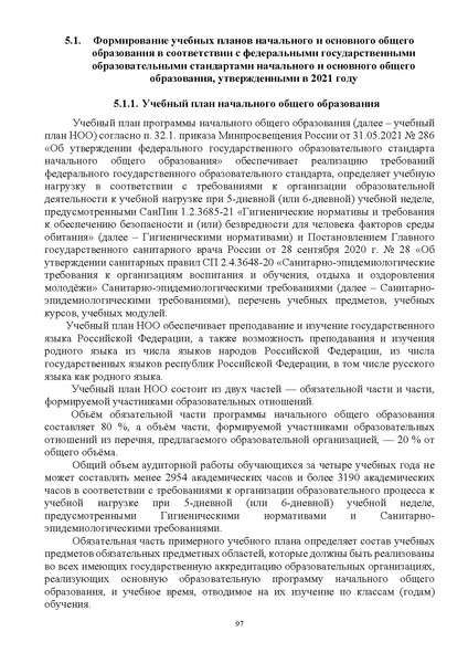 Файл:ИМП об орг ОД в 2022 23.pdf