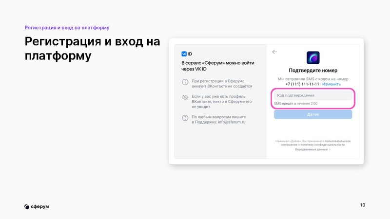 Файл:Икрина О.А. учитель физики КОУ СУВШ 2.pdf