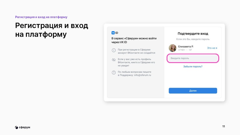 Файл:Икрина О.А. учитель физики КОУ СУВШ 2.pdf
