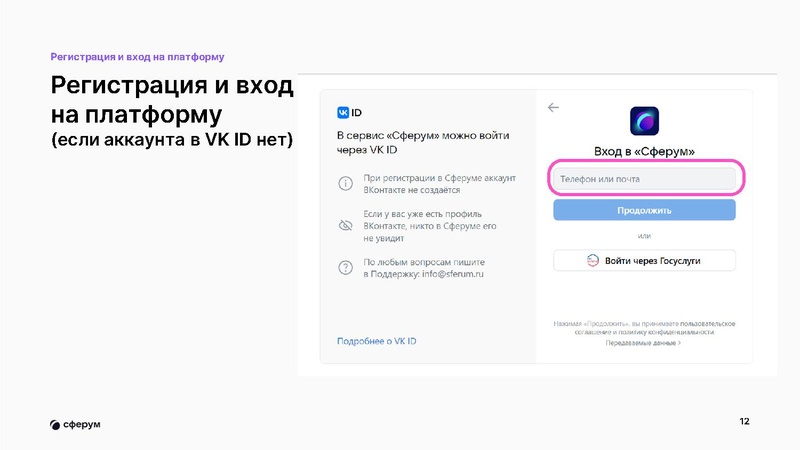 Файл:Икрина О.А. учитель физики КОУ СУВШ 2.pdf
