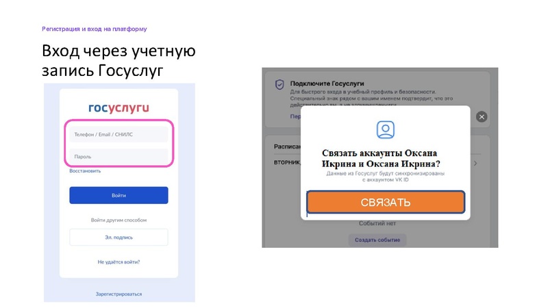 Файл:Икрина О.А. учитель физики КОУ СУВШ 2.pdf