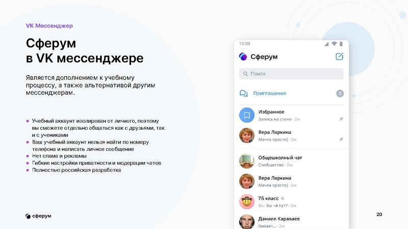 Файл:Икрина О.А. учитель физики КОУ СУВШ 2.pdf