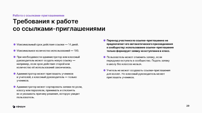 Файл:Икрина О.А. учитель физики КОУ СУВШ 2.pdf