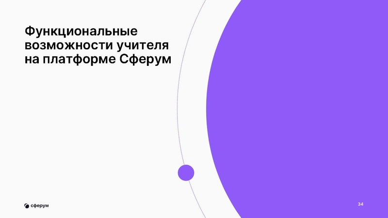 Файл:Икрина О.А. учитель физики КОУ СУВШ 2.pdf