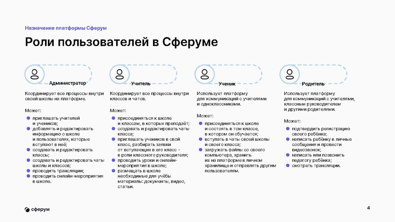 Файл:Икрина О.А. учитель физики КОУ СУВШ 2.pdf