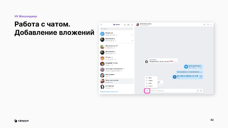 Файл:Икрина О.А. учитель физики КОУ СУВШ 2.pdf