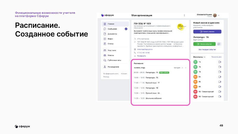 Файл:Икрина О.А. учитель физики КОУ СУВШ 2.pdf