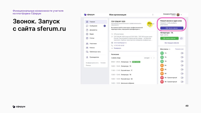 Файл:Икрина О.А. учитель физики КОУ СУВШ 2.pdf