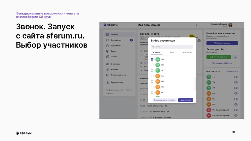 Файл:Икрина О.А. учитель физики КОУ СУВШ 2.pdf