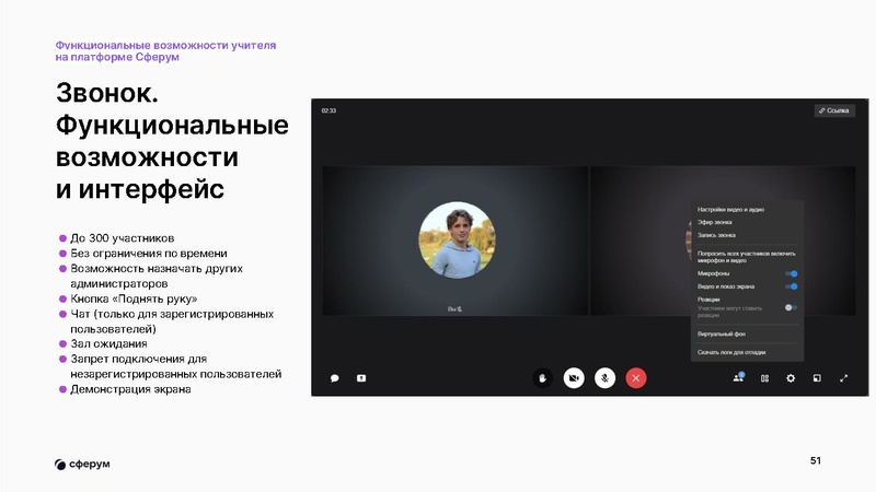 Файл:Икрина О.А. учитель физики КОУ СУВШ 2.pdf