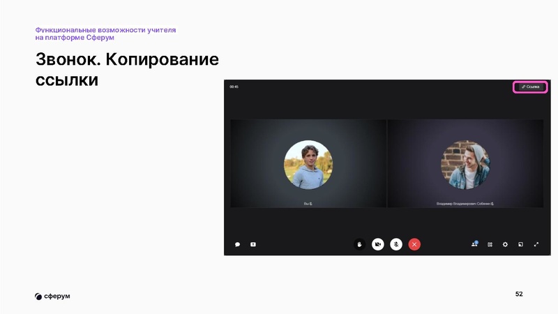 Файл:Икрина О.А. учитель физики КОУ СУВШ 2.pdf