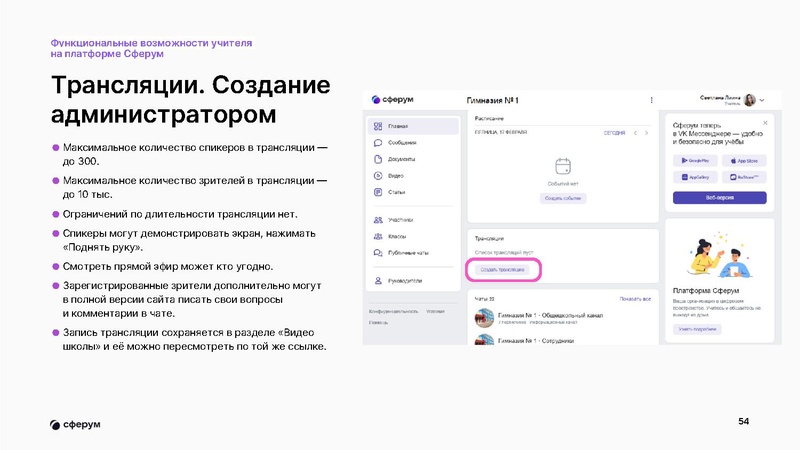 Файл:Икрина О.А. учитель физики КОУ СУВШ 2.pdf