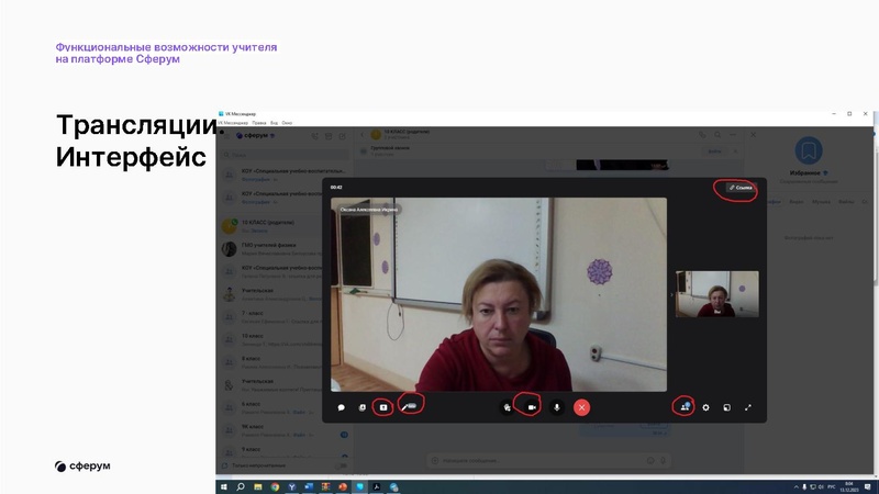 Файл:Икрина О.А. учитель физики КОУ СУВШ 2.pdf