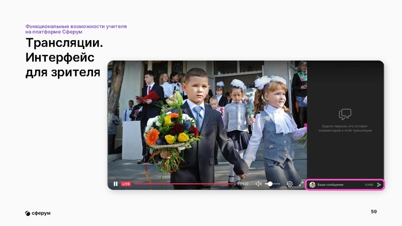 Файл:Икрина О.А. учитель физики КОУ СУВШ 2.pdf