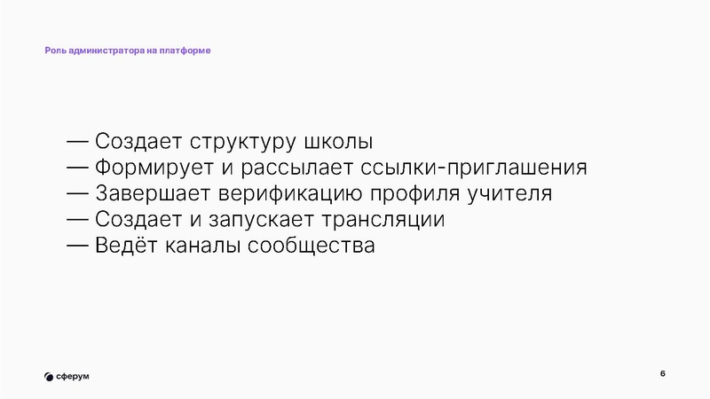 Файл:Икрина О.А. учитель физики КОУ СУВШ 2.pdf