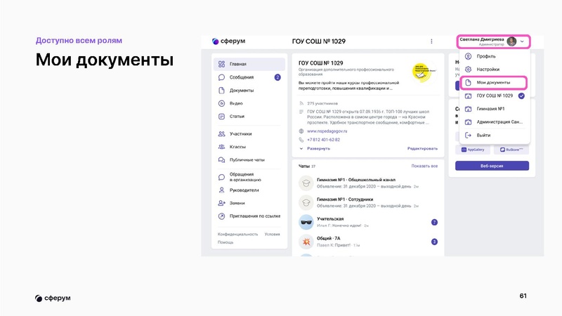 Файл:Икрина О.А. учитель физики КОУ СУВШ 2.pdf