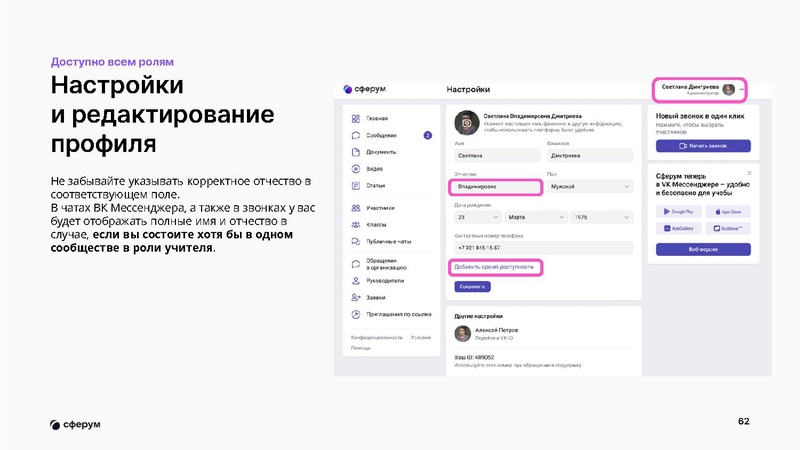 Файл:Икрина О.А. учитель физики КОУ СУВШ 2.pdf