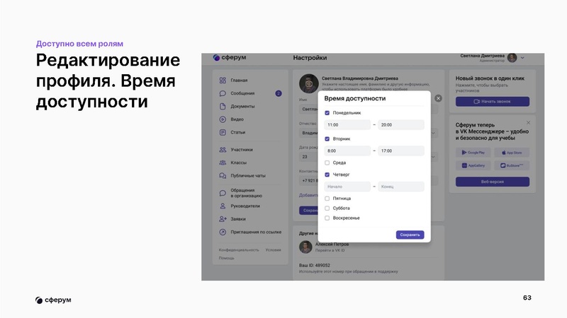 Файл:Икрина О.А. учитель физики КОУ СУВШ 2.pdf