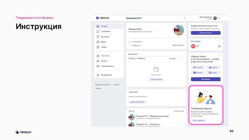 Файл:Икрина О.А. учитель физики КОУ СУВШ 2.pdf