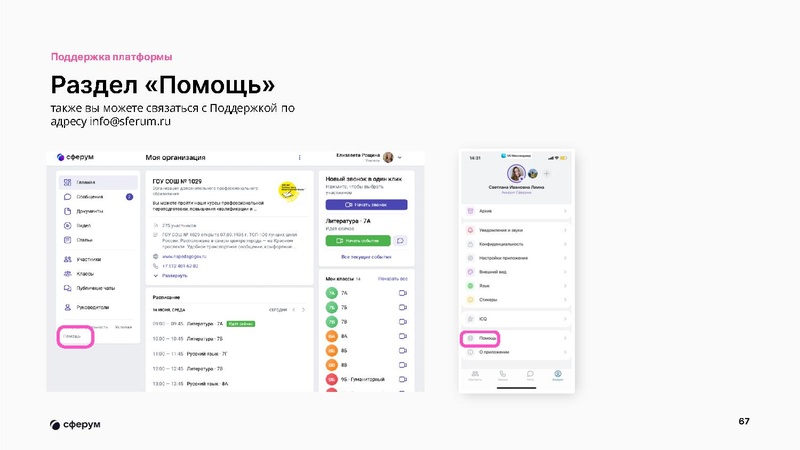 Файл:Икрина О.А. учитель физики КОУ СУВШ 2.pdf