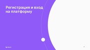 следующая страница →