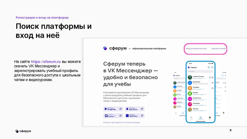 Файл:Икрина О.А. учитель физики КОУ СУВШ 2.pdf