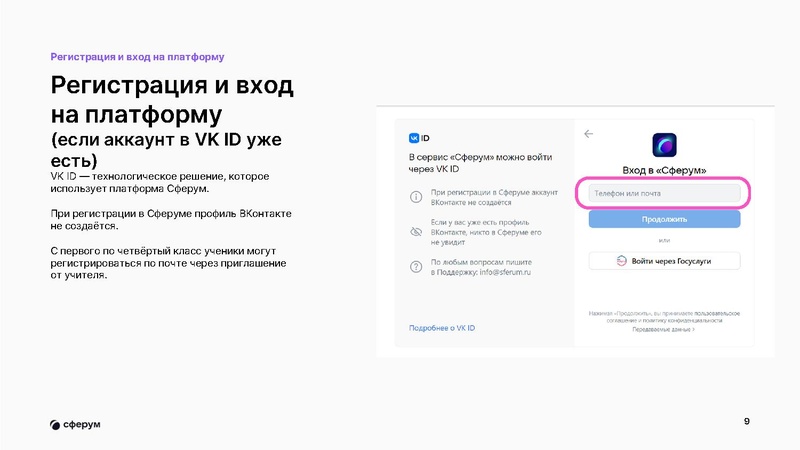 Файл:Икрина О.А. учитель физики КОУ СУВШ 2.pdf
