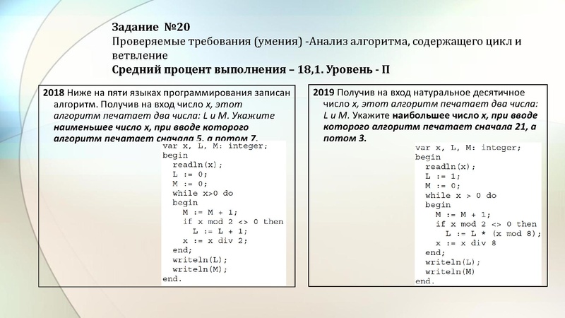 Файл:Малаховская 17.01.19 ГМО.pdf