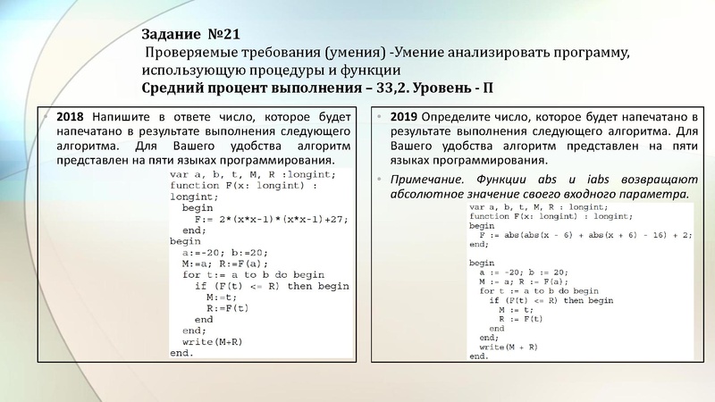 Файл:Малаховская 17.01.19 ГМО.pdf
