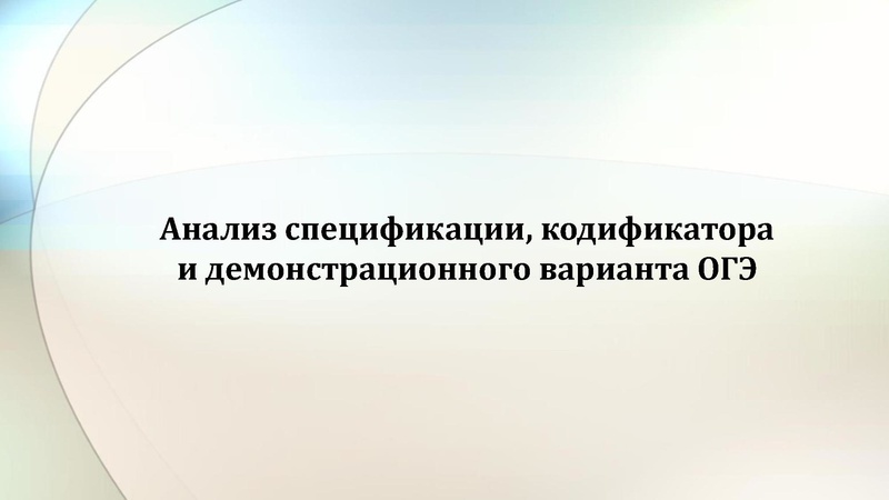 Файл:Малаховская 17.01.19 ГМО.pdf
