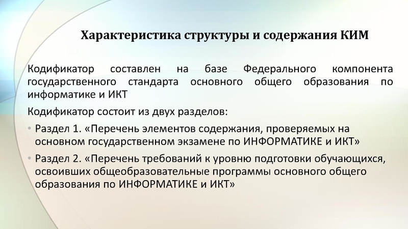 Файл:Малаховская 17.01.19 ГМО.pdf