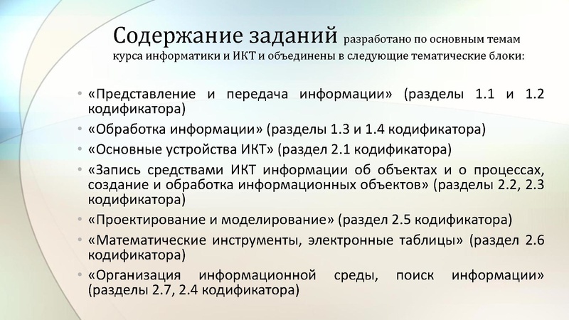 Файл:Малаховская 17.01.19 ГМО.pdf