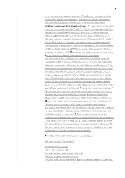 Файл:Нашей кожи.pdf