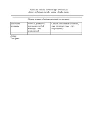 следующая страница →