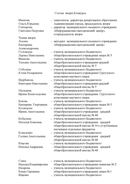 Файл:Положение конкурса Шедевры из чернильницы.pdf