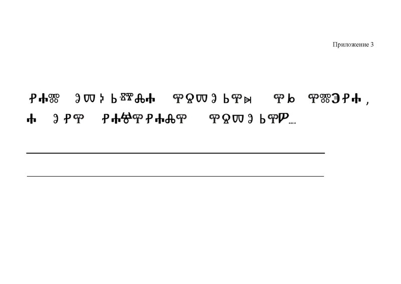 Файл:Станция Викторина О, великий могучий русский язык.pdf