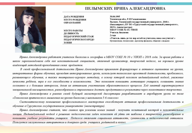 Файл:Буклет Педагогическая надежда - 2020.pdf