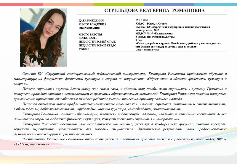 Файл:Буклет Педагогическая надежда - 2020.pdf